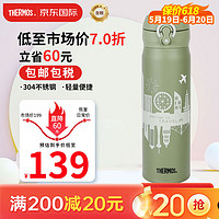 THERMOS 膳魔师 魔师(THERMOS) 保温杯不锈钢水杯酪梨绿500ml保冷杯子学生礼物JNL-500