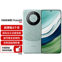 HUAWEI 华为 Mate 60 5G智能手机 12GB+512GB