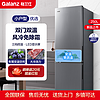 Galanz 格兰仕 250升双门电冰箱