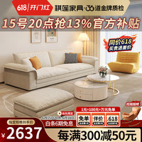 祺莲2024布艺奶油风猫抓皮沙发简约小户型客厅大坐深直排大鹅沙发 大四人位【2.8米】 德国纳帕真皮+Q弹乳胶座包