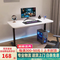 吾宜居家电脑桌简易台式电竞桌卧室桌子出租屋工作台成人家用书桌办公桌子 白色+黑架【稳固不晃】 120x60x77cm