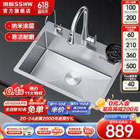 浪鲸(SSWW)水槽大单槽 纳米304不锈钢洗菜盆一体盆洗菜池厨房洗碗槽 D-80*45 配抽拉+净水龙头+洗杯器