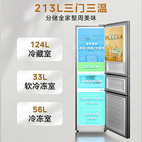 WAHIN 华凌 223三开门小型家用冰箱官方节能低音宿舍租房冷冻冷藏电冰箱