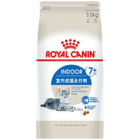 ROYAL CANIN 皇家 OYAL CANIN 皇家 S27室内成猫猫粮 3.5kg