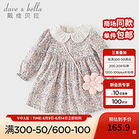 戴维贝拉（DAVE＆BELLA）儿童全棉连衣裙幼儿公主裙小童裙子女童秋季童裙女宝宝碎花裙 花朵印花 73cm（身高66-73cm）