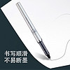 88VIP：M&G 晨光 文具速干中性笔直液式黑色水笔签字笔0.38mm全针管学生考试