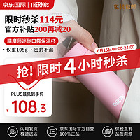 THERMOS 膳魔师 魔师（THERMOS）保温杯不锈钢杯子真空水杯车载小巧便捷迷你杯口袋杯180mlJOJ