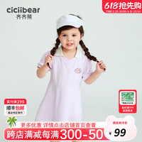 齐齐熊 cicibear女童短袖连衣裙夏装泡泡袖裙子女宝宝polo领学院 奶白色 100cm