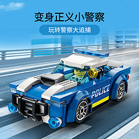 88VIP、今日必买：LEGO 乐高 城市警车60312男孩女孩5+儿童拼装积木官方玩具