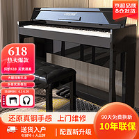 LOUDAN电钢琴 88键立式重锤 专业成人初学者家用电子钢琴 木纹黑+重锤键盘+纯钢音色