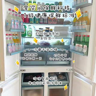 海尔 BCD-475WGHTD1BGZU1 594mm超薄零嵌 475L十字对开门冰箱 霜月白