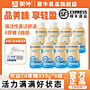 百亿补贴：蒙牛优益c0蔗糖330ml*8瓶0脂肪强活性益生菌营养早餐实惠囤货正品