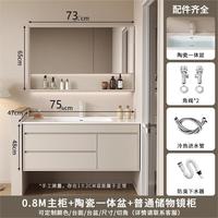 海蒂莎65/75/85/95/105/115cm浴室柜洗手盆柜组合陶瓷一体盆洗脸盆柜 普通储物镜柜+送白方龙头和配件 95cm