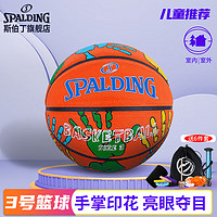 SPALDING 斯伯丁 儿童3号橡胶篮球65-133Y