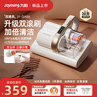 88VIP：Joyoung 九阳 双滚刷除螨仪床上家用除螨神器紫外线杀菌机除螨虫吸尘器QA88