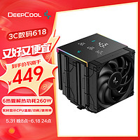 九州风神 冰立方AK620 PRO数显风冷CPU电脑散热器（6热管260W/智能三数显/幻彩顶盖/高性能风扇）