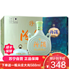 汾酒 藏青双耳 475ml 53度 清香型 单瓶礼盒装(带烟灰缸)