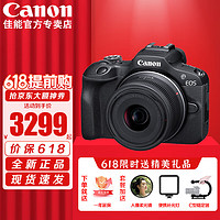 Canon 佳能 EOS R100小巧轻便微单相机 Vlog拍摄日常记录 4K视频家用 R100单机身+RF-S18-45套机 官方标配