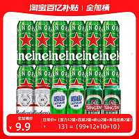 Heineken 喜力 啤酒全加桶 喜力500*12＋百威500*2+崂山2瓶+青岛经典2瓶