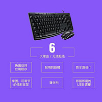 logitech 罗技 MK200有线键盘鼠标套装电脑本办公专用外设USB游戏