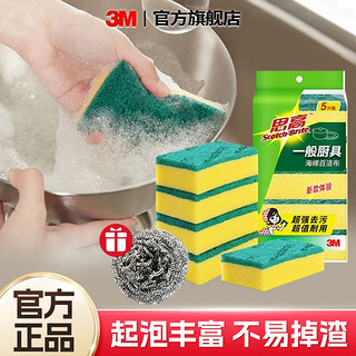 3M 思高百洁布洗碗不沾油厨房餐饮用品海绵刷锅碗强效去污海绵擦