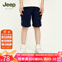 Jeep童装夏季男童户外休闲运动裤时尚透气纯棉短裤男孩五分裤 藏青色 110cm