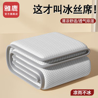 雅鹿夏季冰凉豆豆凉席三件套非乳胶夏天冰丝床单床笠款宿舍家用可机洗 床席款凉豆豆-灰色 三件套-180*200cm凉席+枕套*2