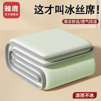 雅鹿夏季冰凉豆豆凉席三件套非乳胶夏天冰丝床单床笠款宿舍家用可机洗 床席款凉豆豆-绿色 三件套-180*200cm凉席+枕套*2
