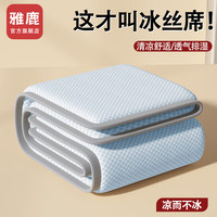 雅鹿夏季冰凉豆豆凉席三件套非乳胶夏天冰丝床单床笠款宿舍家用可机洗 床席款凉豆豆-蓝色 两件套-120*195cm凉席+枕套*1