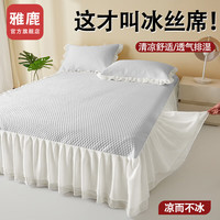 雅鹿夏季冰凉豆豆凉席三件套非乳胶夏天冰丝床单床笠款宿舍家用可机洗 床裙款凉豆豆-灰色 三件套-180*200cm凉席+枕套*2