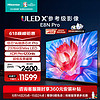 Hisense 海信 85E8N PRO 液晶电视 85英寸 4K