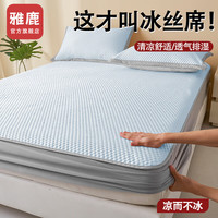 雅鹿夏季冰凉豆豆凉席三件套非乳胶夏天冰丝床单床笠款宿舍家用可机洗 床笠款凉豆豆-蓝色 三件套-180*200cm凉席+枕套*2