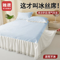 雅鹿夏季冰凉豆豆凉席三件套非乳胶夏天冰丝床单床笠款宿舍家用可机洗 床裙款凉豆豆-蓝色 三件套-150*200cm凉席+枕套*2