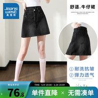 真维斯女装2024夏季新款时尚小个子休闲通勤显瘦高级感牛仔裙JY