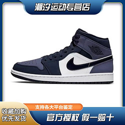 NIKE 耐克 Air Jordan 1 Mid AJ1 桑德紫 复古休闲中帮篮球鞋 554724-445