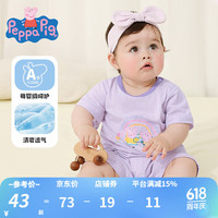 小猪佩奇童装婴儿衣服夏季新生儿连体衣舒适纯棉包屁衣可爱婴幼儿宝宝爬服 (P彩虹佩奇)梦幻紫 66