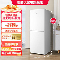 Midea 美的 180升双开两门冰箱租房宿舍小型节能家用省电冷藏冷冻速冻MR-189E