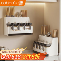 卡贝(cobbe)厨房置物架调料架刀架不锈钢调味品调料盒套装台面壁挂用具大全 奶油风-双杯带调料罐