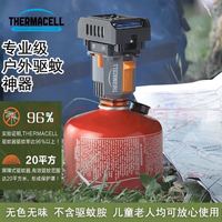 THERMACELL 慑蚊伞 户外便捷驱蚊灭蚊器防蚊驱蠓虫安全无味无害家用露营垂钓烧烤野餐 BACKPACKER