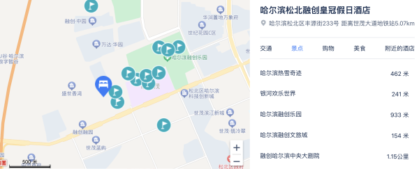 送价值400+的双人雪票!大部分周末不加价,国庆加价友好!哈尔滨松北融创皇冠假日酒店 皇冠高级大床房1晚(含双早+双人初级道3H滑雪)