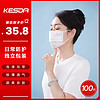 KESDA 日常防护型口罩 KP9000-S50B 17.5cm*9.5cm 50个/盒*2