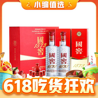 88VIP：国窖1573 泸州老窖 浓香型 红釉礼盒 52度500ml*2瓶