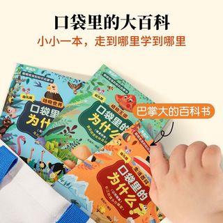 十万个为什么60册彩图注音版儿童生活科普百科绘本
