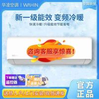 WAHIN 华凌 1匹挂机新一级能效节能变频冷暖壁挂式空调HA1