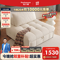 pashaman 帕沙曼 奶油风泡芙布艺沙发小户型客厅卧室两用单人沙发床猫抓布  2447XF 杏仁白 单个方块