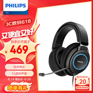 PHILIPS 飞利浦 G6105 HiFi游戏音乐耳机 7.1虚拟环绕炫彩
