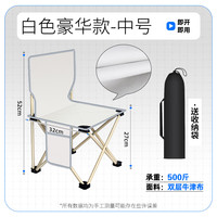 状元渔夫 户外折叠椅子折叠凳子便携式板凳钓鱼椅马扎美术生学生写生椅露营 米白中号