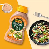 李锦记 焙煎芝麻沙拉酱220g*1瓶水果蔬菜沙拉 水煮菜蘸料