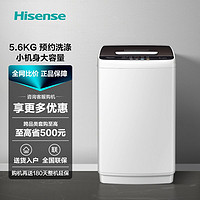 百亿补贴：Hisense 海信 isense 海信 HB56D128 定频波轮洗衣机 5.6kg