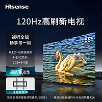 Hisense 海信 信85英寸双120Hz高刷新130%高色域3+64GB超大内存智能平板电视